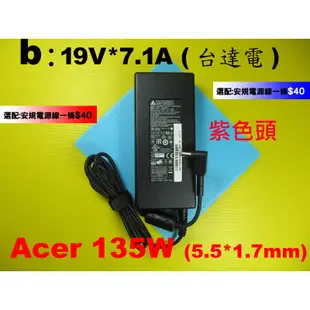 原廠變壓器 acer 135W VN7-792G-797V 充電器電源供應器 5.5*1.7mm 宏碁 19V 7.1A