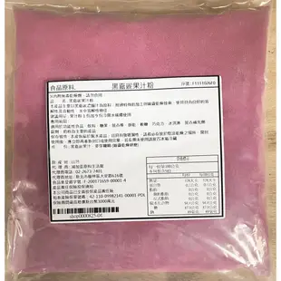 雅絲娜 黑嘉麗果汁粉 100g 500g 食品原料 黑醋栗果汁粉 天然果汁粉 乾燥噴霧 果汁粉 黑嘉麗 食品級