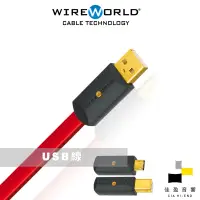 在飛比找蝦皮商城優惠-Wireworld Starlight® 8 USB 2.0