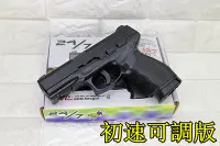 在飛比找Yahoo!奇摩拍賣優惠-[01] KWC TAURUS PT24/7 CO2槍 初速