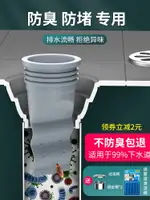 下水道地漏防臭器衛生間硅膠廁所防返臭蓋芯反味神器防蟲封口堵口