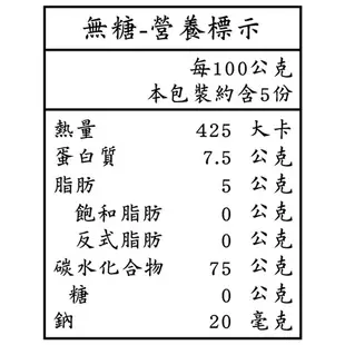 【 展榮商號 十五種養生穀粉 】多穀粉 五穀粉 四神 十穀粉 養生穀粉 綜合穀粉 五谷粉 客家擂茶 獨家生產