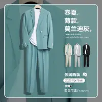 在飛比找蝦皮商城精選優惠-西裝 套裝 韓式西裝 男生套裝 成套西裝 薄款休閒西服套裝男