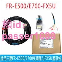 在飛比找樂天市場購物網優惠-適用三菱FR-E500/E540 E700/E740變頻器與