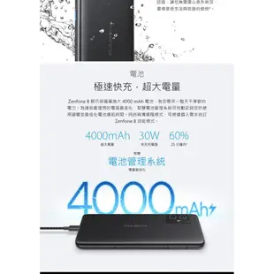 ASUS Zenfone 8 8G/256G 5.9吋 IP6X防塵防水5G智慧手機 台灣公司貨 保固一年