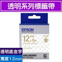 在飛比找蝦皮商城優惠-EPSON LK-4TKN C53S654409 (透明12