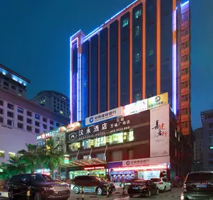 漢永酒店(深圳萬福樓店)Hanyong Hotel (Shenzhen Wanfulou)