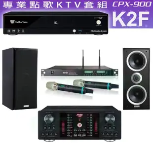 【金嗓】CPX-900 K2F+K1A+FNSD A-480N+ACT-8299PRO++W-26B(4TB點歌機+擴大機+無線麥克風+喇叭)