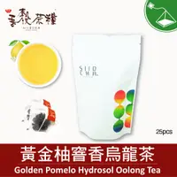 在飛比找蝦皮商城優惠-【 吾穀茶糧 SIIDCHA 】黃金柚窨香烏龍茶25入 Po