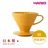 【HARIO官方】日本製V60彩虹磁石濾杯02-蜜柑橘(2~4人份) VDC-02-OR-TW