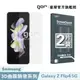 【GOR保護貼】三星 Samsung Galaxy Z Flip4 全透明滿版軟膜兩片裝 PET滿版 (8折)