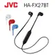 JVC HA-FX27BT 無線藍芽耳機 IPX2防水 續航力4.5HR