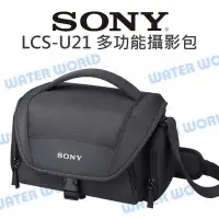 在飛比找Yahoo!奇摩拍賣優惠-【中壢NOVA-水世界】SONY LCS-U21 通用攝影包