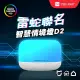 【YEELIGHT 易來】LED智慧情境燈D2 雷蛇聯名款(支援Homekit、音樂律動、遊戲聯動)