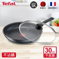 在飛比找momo購物網優惠-【Tefal 特福】法國製左岸雅廚系列30CM不沾鍋平底鍋+