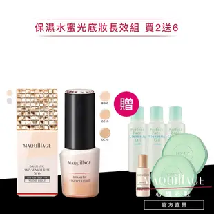 MAQuillAGE 心機彩妝 保濕水蜜光底妝長效組【watashi+資生堂官方店】水蜜光精華無瑕粉底 持粧控粧前乳