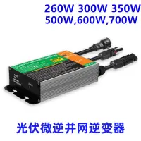 在飛比找蝦皮購物優惠-GMI光伏并網逆變器防逆流300W500W600W