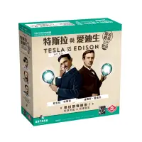 在飛比找蝦皮購物優惠-特斯拉與愛迪生：電流戰爭  TESLA VS EDISON 