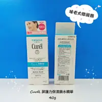 在飛比找蝦皮購物優惠-[球老大應援團] 特價 Curel 珂潤 Curél 屏護力