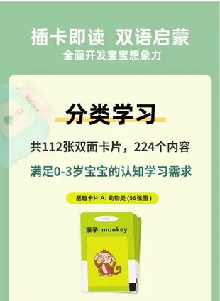 幼兒早教機0-6歲卡片機兒童雙語啟蒙有聲認知識字益智學習機玩具