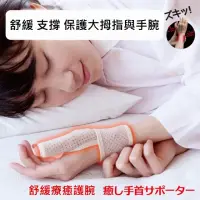 在飛比找momo購物網優惠-【ALPHAX】日本製 遠紅外線拇指護腕固定帶(護手腕 拇指