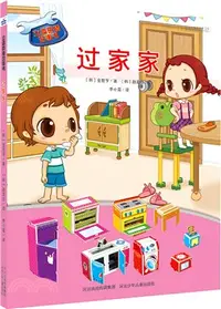 在飛比找三民網路書店優惠-過家家（簡體書）