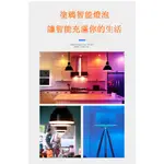 台灣出貨 E26 E27 7W 9W 塗鴉LED燈泡 智能燈泡 APP控制 RGB 亮度可調 智能燈泡 智能取代傳統