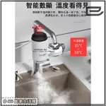 【附發票】小已傢居電熱水龍頭 廚房冷熱水龍頭 速熱水龍頭 即熱式電熱水器 智能數顯三秒加熱 冷熱兩用 接駁式免安裝