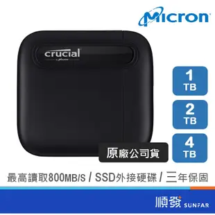 Micron 美光 Crucial X6 1TB 2TB 4TB SSD固態硬碟 隨身/行動/外接硬碟 Mac可用
