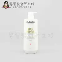 在飛比找樂天市場購物網優惠-立坽『深層護髮』歌薇公司貨 GOLDWELL 水感極水髮膜1