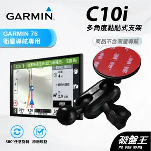 3M黏貼式支架【台南現貨】小米/倍思無線座充 GARMIN行車記錄器 C530 C300 E350 C10i 破盤王