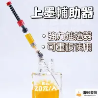 在飛比找蝦皮購物優惠-加-吸墨器通用tramol上墨器輔助器歐標淩美百樂白金寫樂鋼