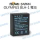 樂華 ROWA OLYMPUS BLH1 電池 BLH-1 公司貨【中壢NOVA-水世界】【跨店APP下單最高20%點數回饋】