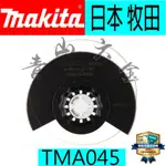 『青山六金』含稅 牧田 B-21325 TMA006 磨切機 MAKITA TMA045 B-64799 ACZ85EB