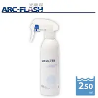 在飛比找PChome24h購物優惠-ARC-FLASH光觸媒瞬效芳香噴液 250ml