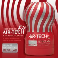 在飛比找蝦皮購物優惠-【魔法情趣】    日本TENGA．AIR-TECH FIT