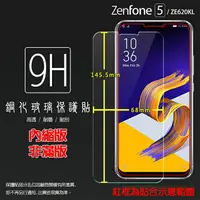 在飛比找樂天市場購物網優惠-超高規格強化技術 ASUS 華碩 ZenFone 5 ZE6