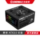 安耐美 ENERMAX 金靜冰核 D.F. X 850W ATX 3.0 金牌全模 電源供應器 ERT850EWT