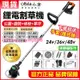 12H 【Ogula小倉】割草機 20000mA除草機（官方正品 商標品牌售後）充電式無線鋰電割草機打