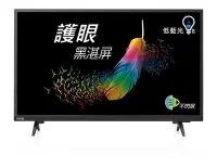 在飛比找Yahoo!奇摩拍賣優惠-(低藍光護眼)BenQ 32吋LED液晶電視32IE5500