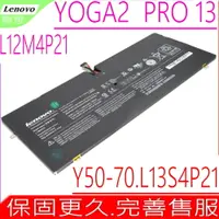 在飛比找PChome24h購物優惠-LENOVO 電池-聯想 Yoga2 Pro 13,Y50-