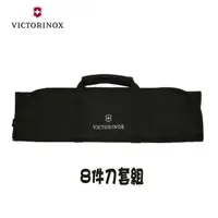 在飛比找蝦皮購物優惠-瑞士維氏Victorinox 8件式攜帶型 刀套組 刀鞘 刀