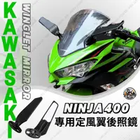 在飛比找蝦皮購物優惠-【SCB】現貨 Ninja400 忍400 忍300 忍65