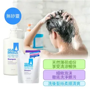 日本 資生堂 SHISEIDO SEABREEZE 涼爽 沐浴乳 洗髮精 600ml