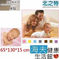 在飛比找momo購物網優惠-【北之特】防蹣寢具_床包_舒柔眠_嬰兒(65*130*15 