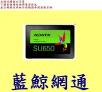 在飛比找Yahoo!奇摩拍賣優惠-ADATA 威剛 SU650 120G 120GB SSD 