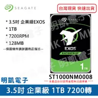 在飛比找蝦皮購物優惠-【限量下殺】 Seagate 希捷 企業級 硬碟 EXOS 