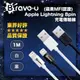 (蘋果MFI認證) Bravo-u Apple Lightning 8pin 充電傳輸線