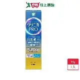 在飛比找遠傳friDay購物優惠-日本獅王固齒佳Pro酵素全效牙膏-晨淨薄荷95g