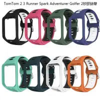 在飛比找Yahoo!奇摩拍賣優惠-矽膠錶帶腕帶 適用於TomTom 2 3 Runner Sp